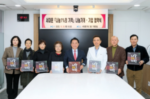 서대문구 안과의원부터 반찬가게까지 나눔의 힘 모은다