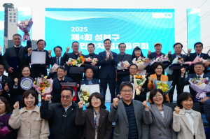 어린이부터 어르신까지 한마음! 성북구 주민자치회 성과공유회, 1년의 열정 나눠