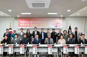 서울특별시의회 김길영 시의원, `학생선수 권익 보호를 위한 체육정책 개선방안 토론회` 개최