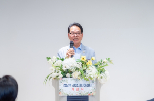 강남구의회, ‘선정시니어센터 개관식’참석