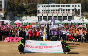 마포구민 하나 됐다! 웃음과 응원으로 가득 찬 제1회 마포구민 체육대회