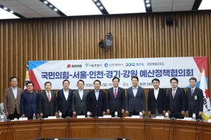 오세훈 시장, 2일(일) `서울·인천·경기·강원 - 국민의힘 지역민생 예산정책협의회` 참석