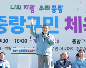 중랑구, `제2회 중랑구민 체육대회` 개최 … 구민 화합과 소통의 장 마련