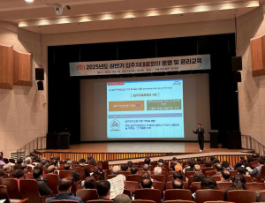 구로구, 2025년 하반기 `입주자대표회의 운영·윤리 교육` 4일 실시