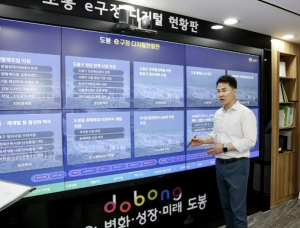 도봉구, `e구정 디지털 현황판` 고도화로 데이터 행정 본격화