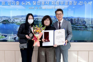 성동구, 6·25 참전용사 유가족 화랑무공훈장 전수