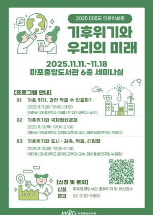 김호연 작가와 짙은(Zitten) 뮤지션과 함께하는 마포구 감성 북콘서트