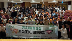 환경보호 실천 대견해요~용산구, 지속 가능한 으쓱(ESG) 페스티벌 성료