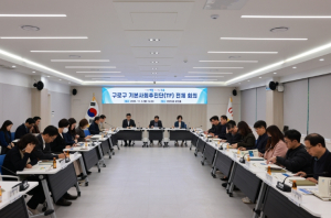 구로구 기본사회추진단(TF) 회의 개최