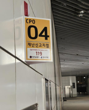 강서구, 지하통로에 `재난신고 위치표지판` 설치