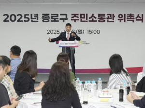 종로 토박이 `주민소통관` 53명, 구정 발전 아이디어 낸다