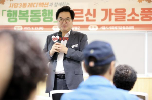 ˝주민이 만드는 변화˝ 동작구, `레디액션! 팀` 지역 곳곳에서 맹활약