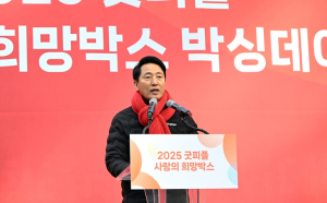 오세훈 서울특별시장, 4일 ‘2025 사랑의 희망박스 박싱데이’ 참석