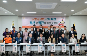 서울시의회, “소방공무원 급식 등 근무 여건 개선해야”