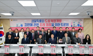 민병주 시의원, `서울특별시 도심 복합개발 지원에 관한 조례` 제정 논의 본격화...150여 명 시민 참여