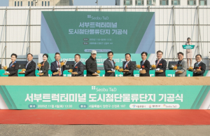 양천구, 1조 9,000억 원 규모 ‘서부트럭터미널 도시첨단물류단지’ 첫 삽... 신정체육센터 포함된 복합개발 본격 시동