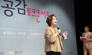 박희영 용산구청장‘성장공감 토크콘서트’참석
