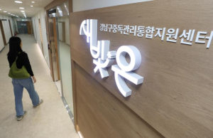 강남구, 중독관리통합지원센터 10일 개소...선제적 대응 거점 마련