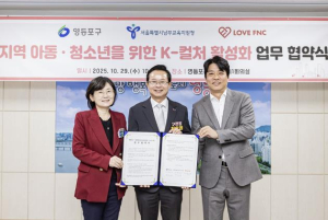 영등포구, `지역 아동, 청소년 위한 K-컬처 활성화` 업무협약 체결