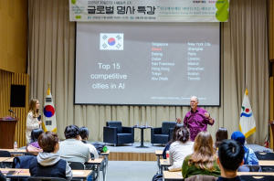 서울시, 샘 리처드 교수 부부 K-콘텐츠의 심장 서울에서 유학생들과 만났다