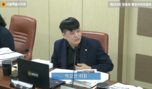 서울시의회 박강산 의원, 생성형 AI 교육 맞춤형 실습과정 필요