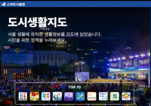 서울시, 장애 동행 치과 60개소 스마트서울맵 표출 `찾아 헤매지 마세요`