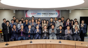 박강수 마포구청장, 마포구 방문한 자매도시 고창군 방문단 환영