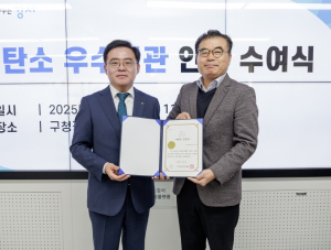 온실가스 12만톤 ↓... 강서구, ‘저탄소 우수기관’ 인증