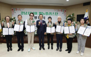 강남구 `시니어 재능플러스단` 출범...전문 인력이 지역사회 공헌의 주역으로!