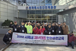 용산구, 쪽방주민과 함께 재난 대피훈련