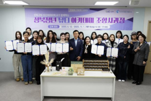 성북구, 성신여대와 협력해 `청년 뷰티 아카데미 조향사반` 수료식 개최