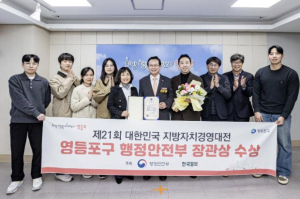 물가 잡고 상권 살렸다…영등포구, 지방자치 경영대전 물가 안정 `우수상` 쾌거