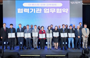 강동구, 고교 교육과정의 획기적 성장 지원 `더 베스트 강동 교육벨트` 성과공유 콘퍼런스 개최