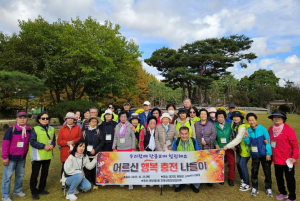 성동구 행당제2동 지역사회보장협의체, 어르신 행복 충전 나들이 성료