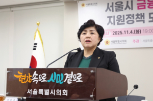 서울시의회 김영옥 보건복지위원장, `금융취약청년 1인가구 지원정책 모색을 위한 토론회`개최