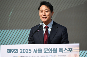 오세훈 시장, `제9회 2025 서울 문화원 엑스포` 참석