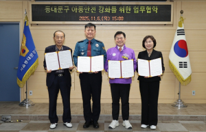 동대문구, 아동 안전 강화 업무협약 체결