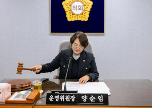 성북구의회, 제314회 임시회 폐회 중 운영위원회 개최