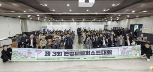 `발달장애인의 권리를 말하다` 은평구, 제3회 은평피플퍼스트대회 개최