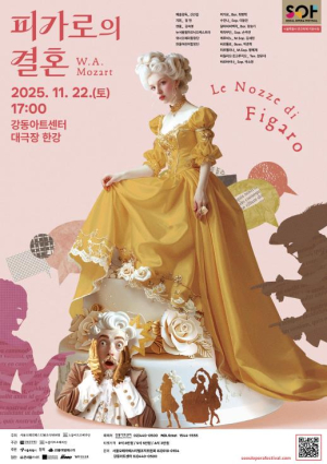 ˝올가을, 오페라에 푹 빠져 볼까˝ 강동아트센터에서 펼쳐지는 오페라의 향연