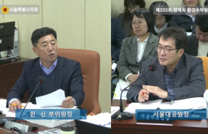 서울시의회 한신 의원, 서울대공원 전기차 멈춘지 1년.. 예산낭비 심각