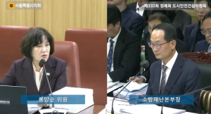 서울특별시의회 봉양순 시의원, “리튬 배터리 화재 급증... 공동주택·재난약자 위험 노출”