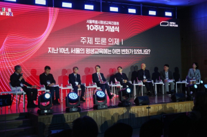 서울 평생교육의 미래 10년, `AI 기반 글로벌 선도기관`으로 그린다