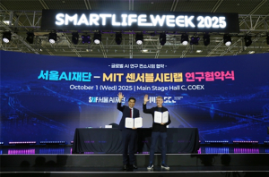 서울AI재단-MIT 센서블시티랩, Urban AI 연구 협력 본격화