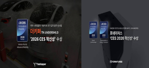 은평창업지원센터 입주기업 2곳, 미국 CES 혁신상 수상