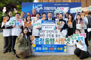 중랑구, `중랑 동행 사랑넷`으로 2025 참좋은 지방자치 정책대회 `최우수상` 수상