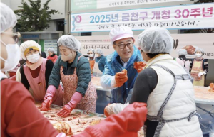 금천구 새마을부녀회, 사랑의 김장나눔