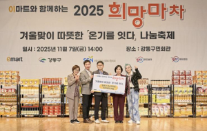 강동구, `2025 겨울맞이 희망마차 식품나눔`으로 이웃의 마음까지 채웠다