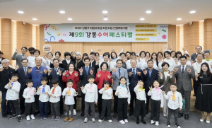 손으로 말하고 마음으로 듣는 날! 제9회 강동수어페스티벌 따뜻한 여운 남겨