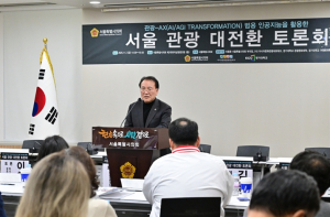 이종환 서울시의회 부의장, ‘서울관광 AI 대전환 토론회’성황리 개최!